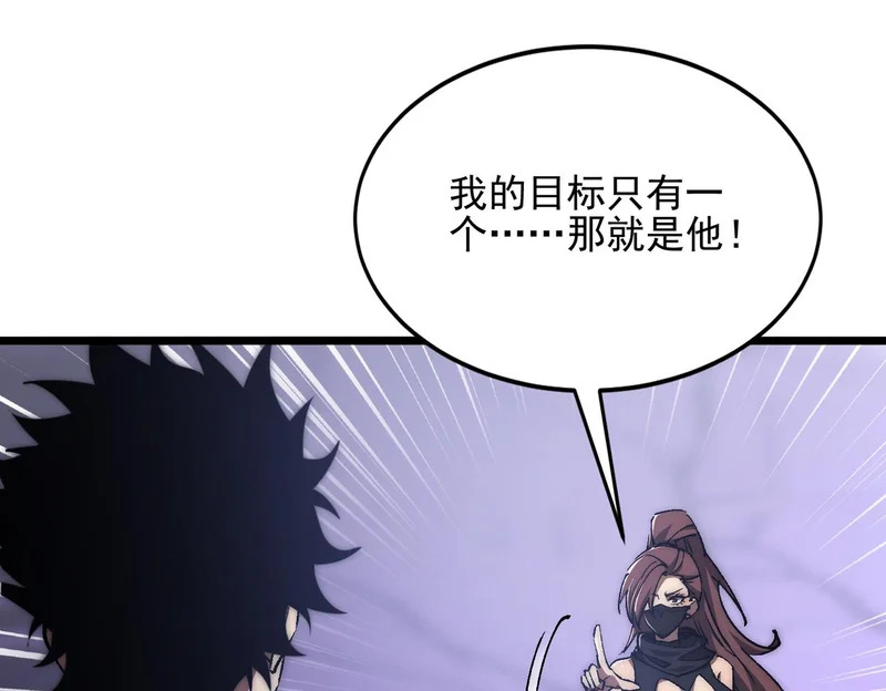 第45话 打不死的小强又重生了 第46页