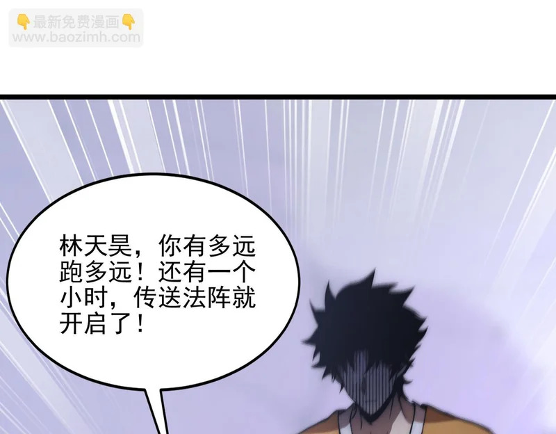 第45话 打不死的小强又重生了 第48页