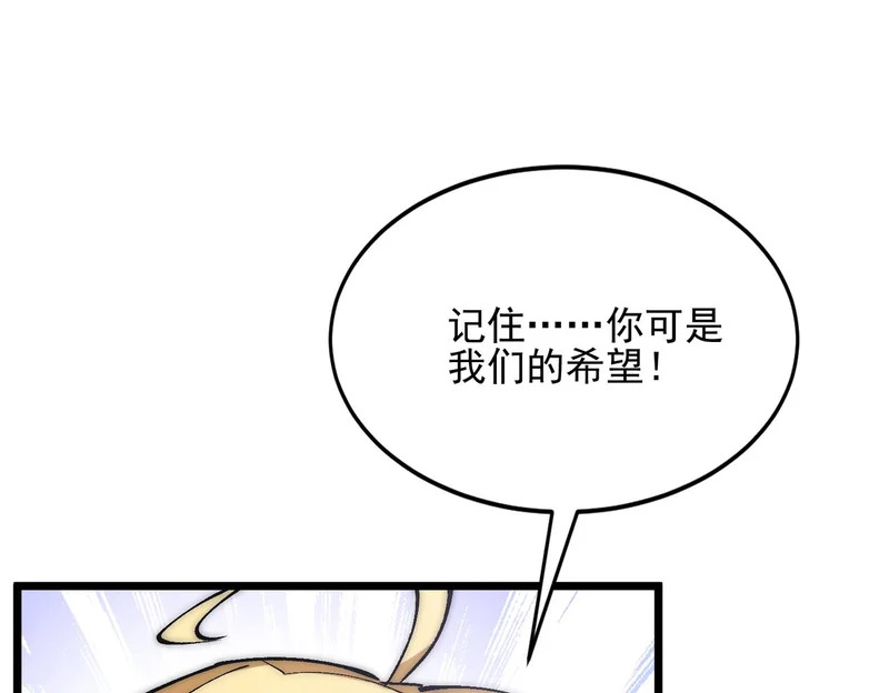 第45话 打不死的小强又重生了 第51页