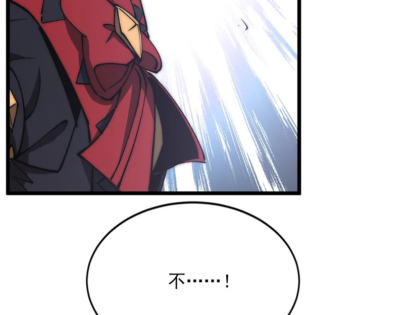 第45话 打不死的小强又重生了 第53页