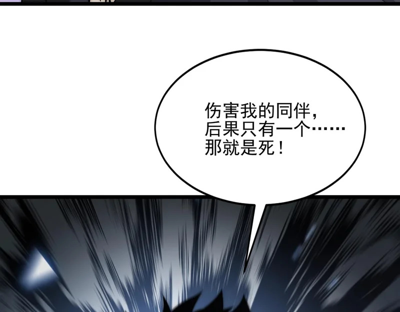 第45话 打不死的小强又重生了 第56页