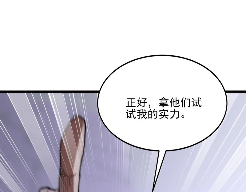 第45话 打不死的小强又重生了 第63页