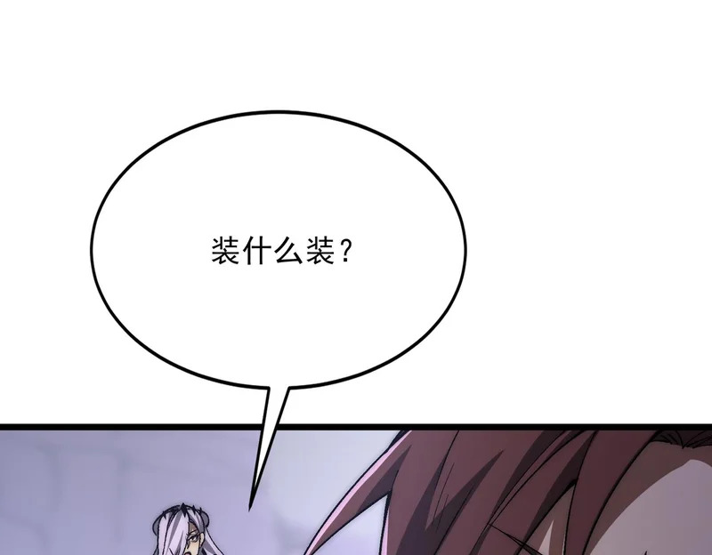 第45话 打不死的小强又重生了 第66页