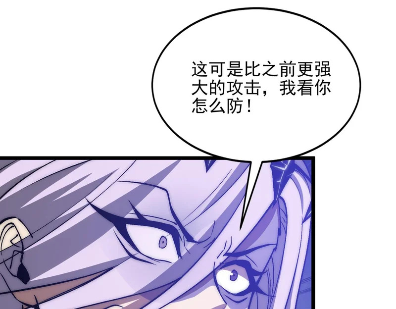 第45话 打不死的小强又重生了 第79页