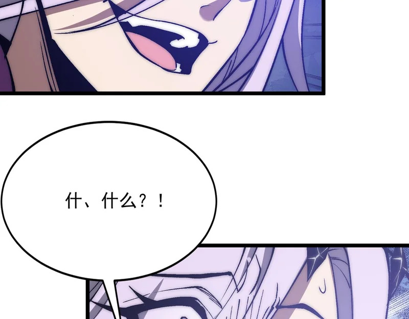 第45话 打不死的小强又重生了 第80页