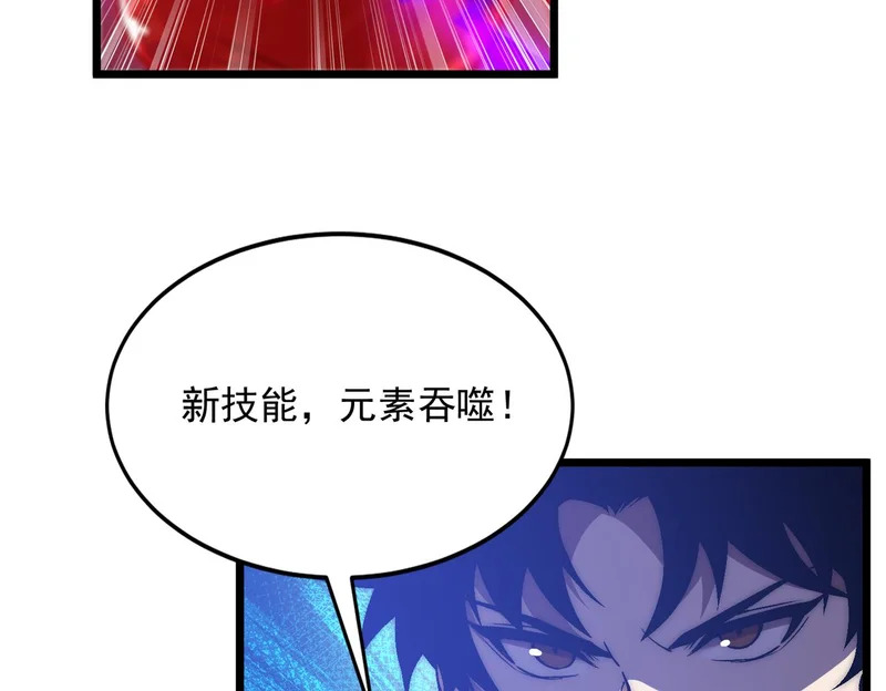 第45话 打不死的小强又重生了 第86页