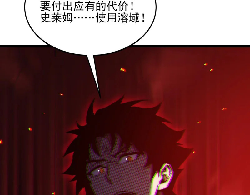 第45话 打不死的小强又重生了 第91页
