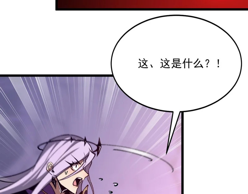 第45话 打不死的小强又重生了 第97页