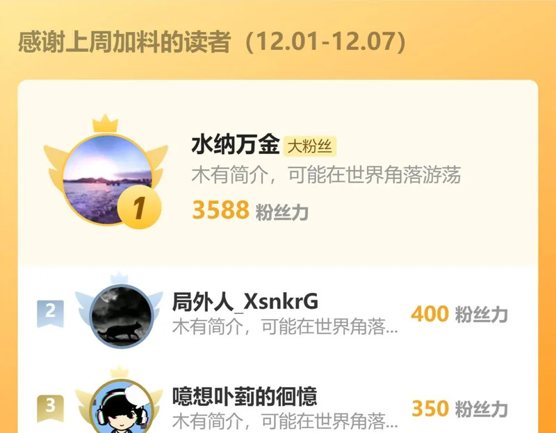 第45话 打不死的小强又重生了 第109页
