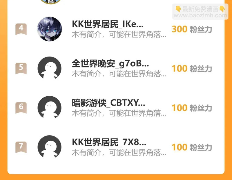 第45话 打不死的小强又重生了 第110页