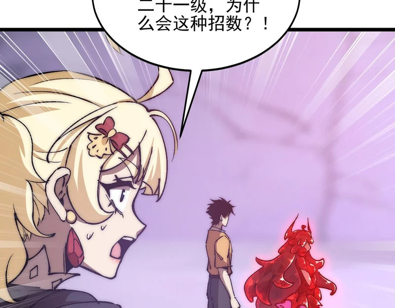第46话 强劲的对手 第16页