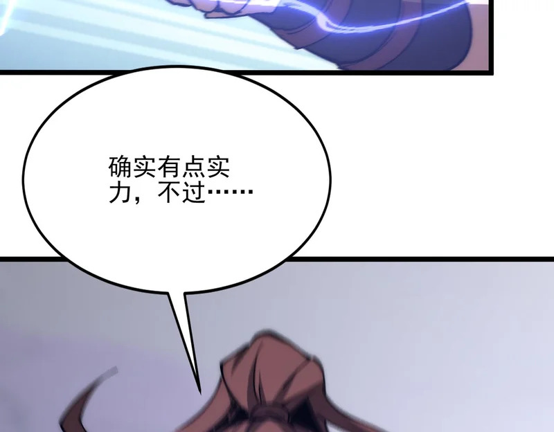 第46话 强劲的对手 第22页