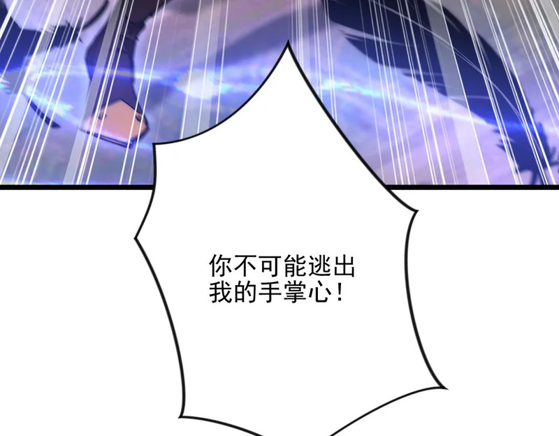 第46话 强劲的对手 第34页