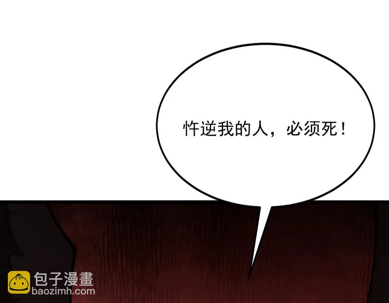 第46话 强劲的对手 第36页