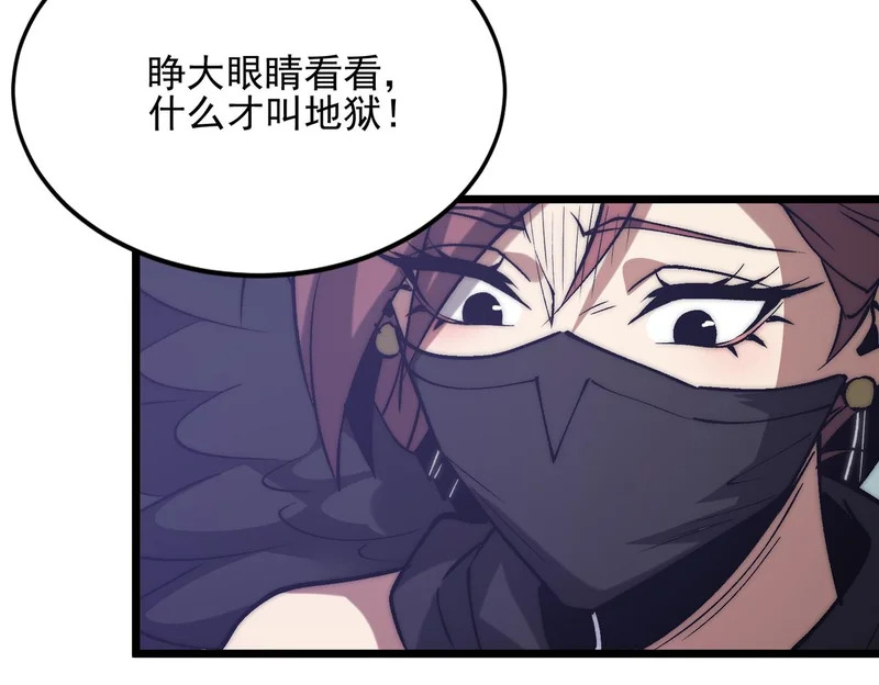 第46话 强劲的对手 第45页
