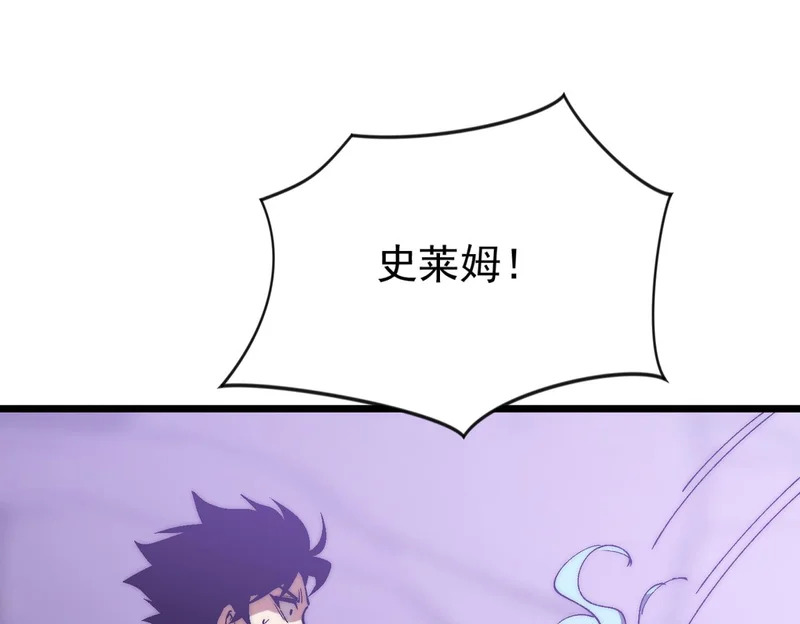 第46话 强劲的对手 第66页