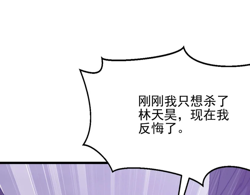 第46话 强劲的对手 第77页