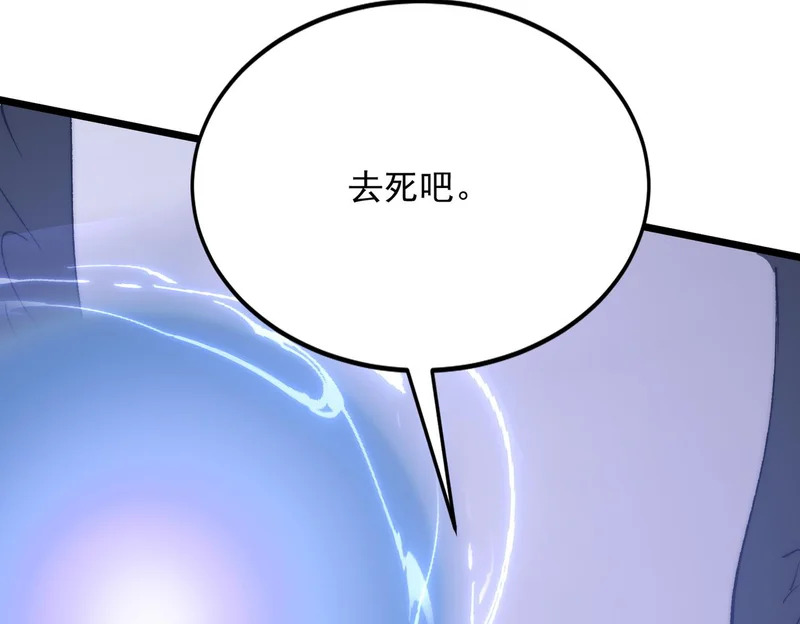 第46话 强劲的对手 第84页