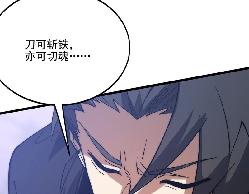 第46话 强劲的对手 第87页