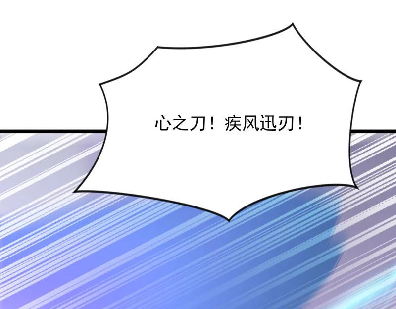 第46话 强劲的对手 第97页