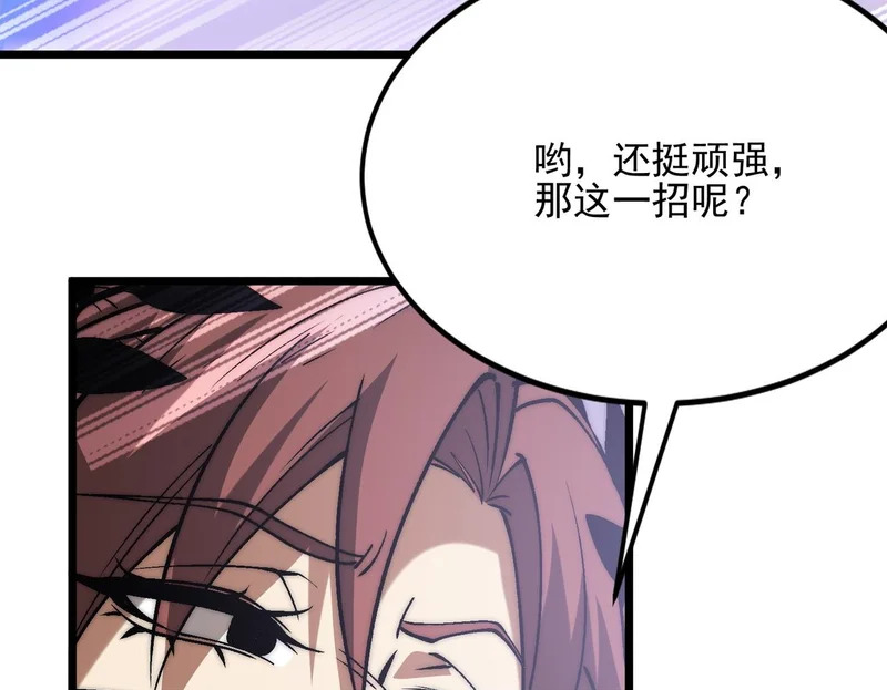 第46话 强劲的对手 第100页