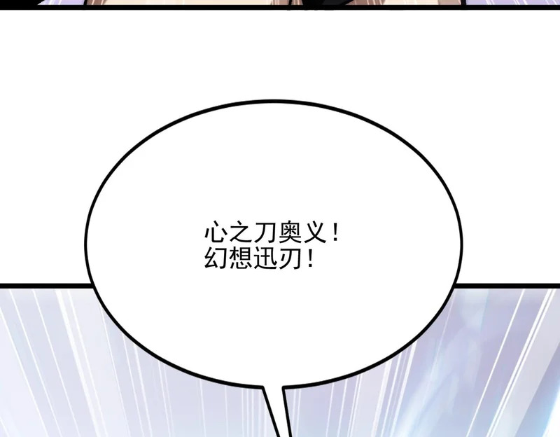 第46话 强劲的对手 第105页