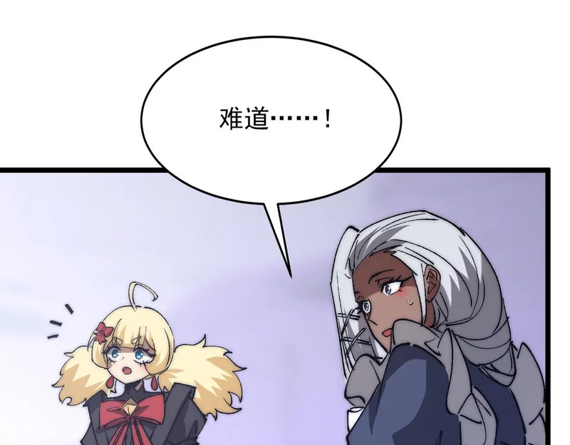 第47话 放马过来吧 第5页