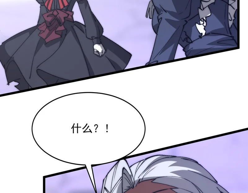 第47话 放马过来吧 第6页