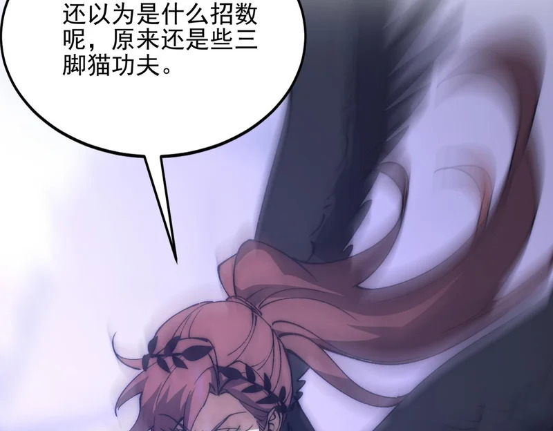 第47话 放马过来吧 第8页