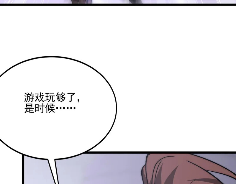 第47话 放马过来吧 第17页