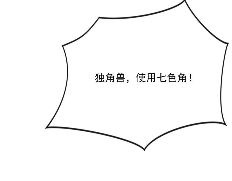 第47话 放马过来吧 第23页