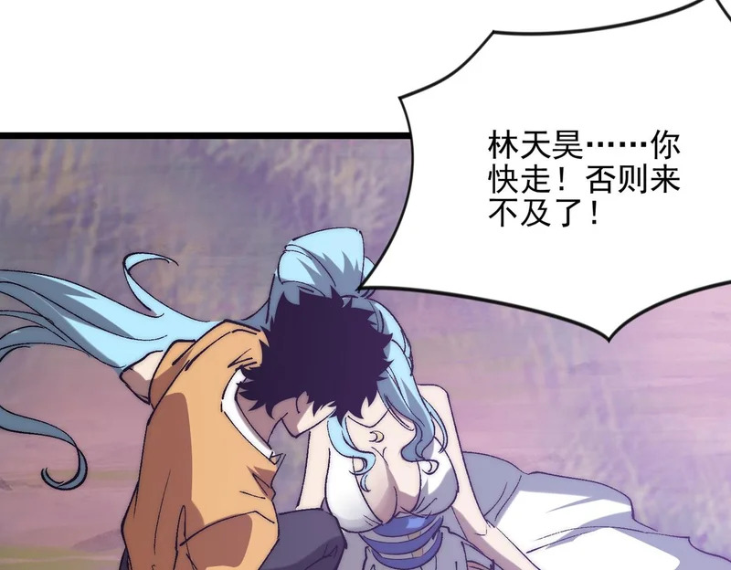 第47话 放马过来吧 第38页