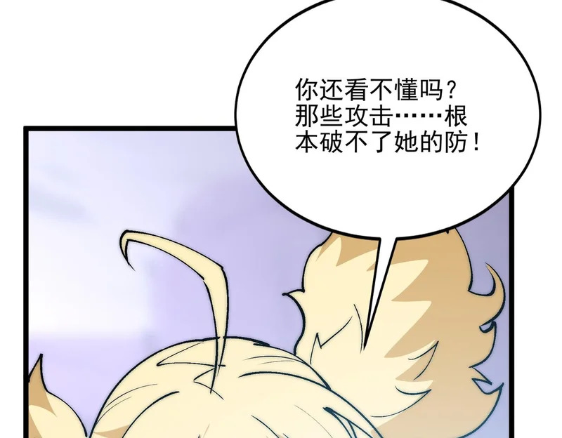 第47话 放马过来吧 第42页