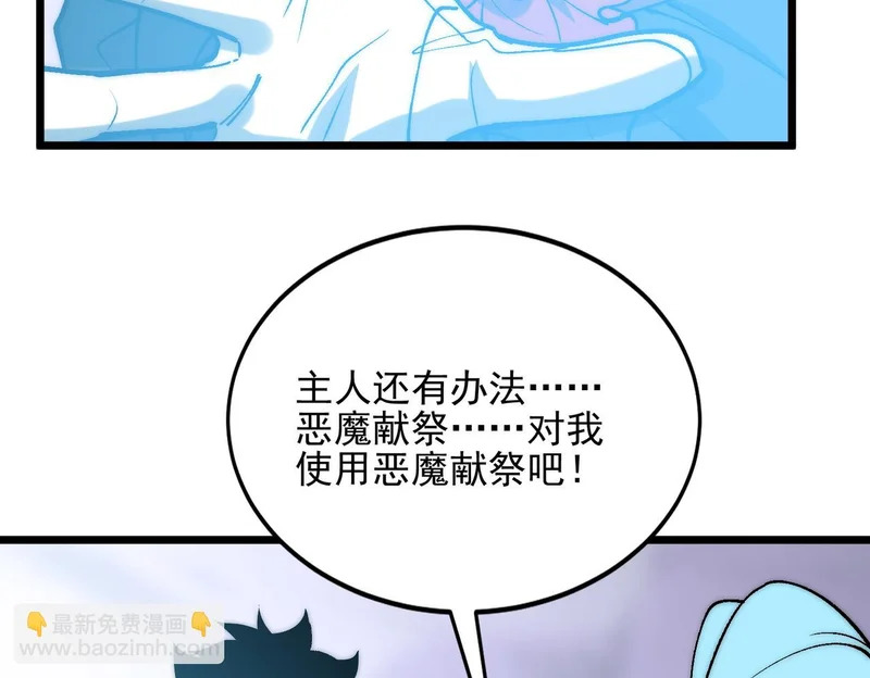 第47话 放马过来吧 第44页