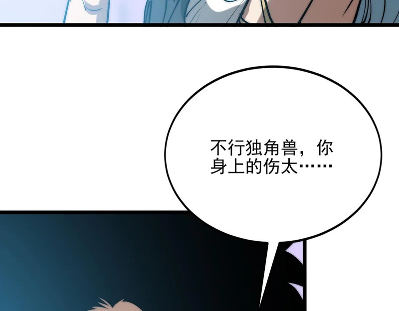 第47话 放马过来吧 第46页