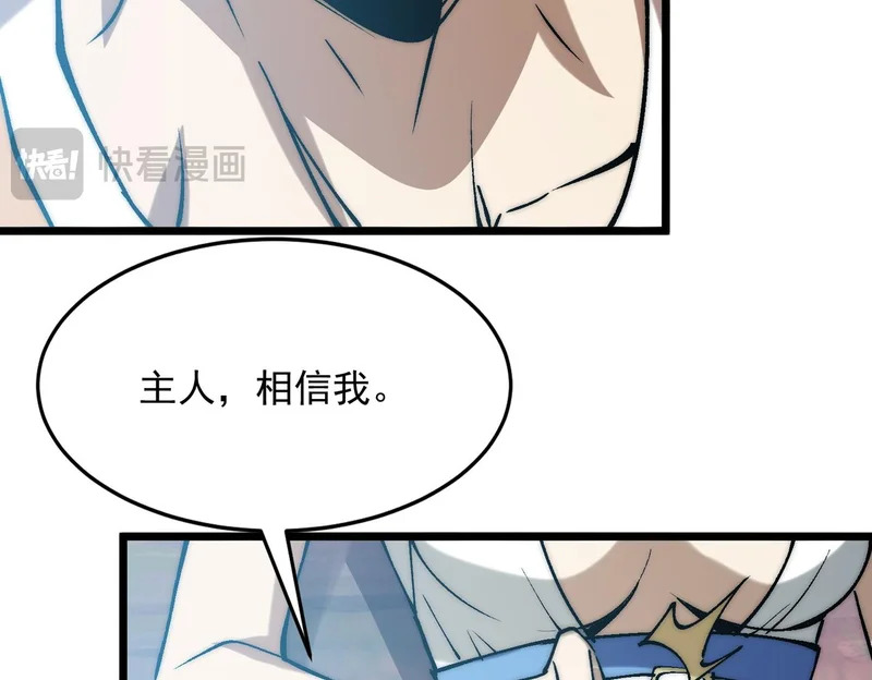 第47话 放马过来吧 第48页