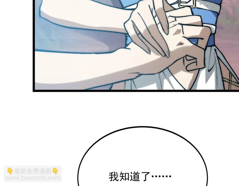 第47话 放马过来吧 第49页