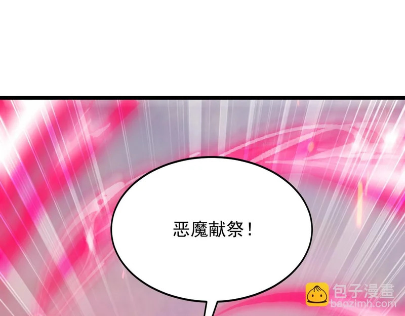 第47话 放马过来吧 第53页