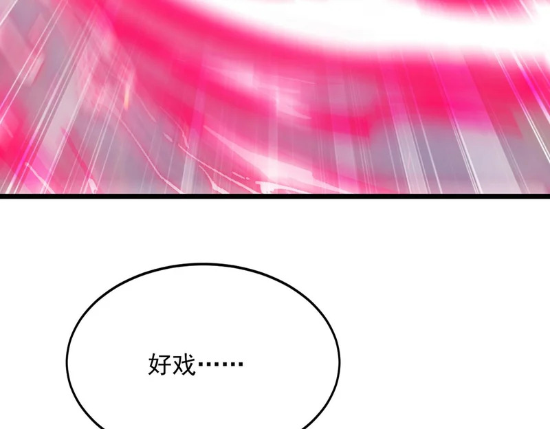 第47话 放马过来吧 第61页