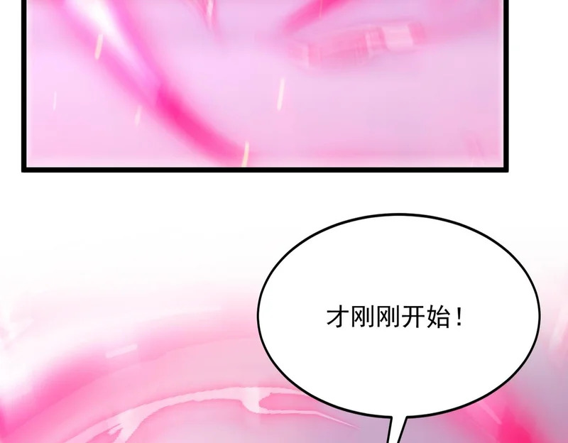 第47话 放马过来吧 第64页