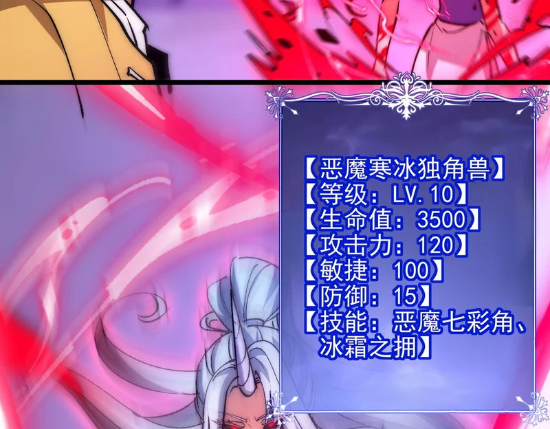 第47话 放马过来吧 第75页