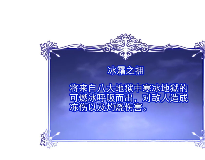 第47话 放马过来吧 第79页