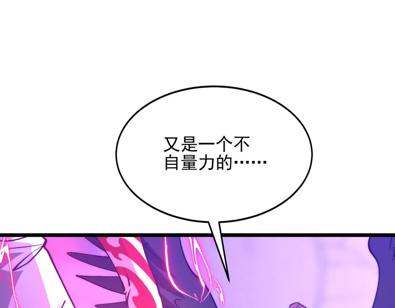 第47话 放马过来吧 第80页