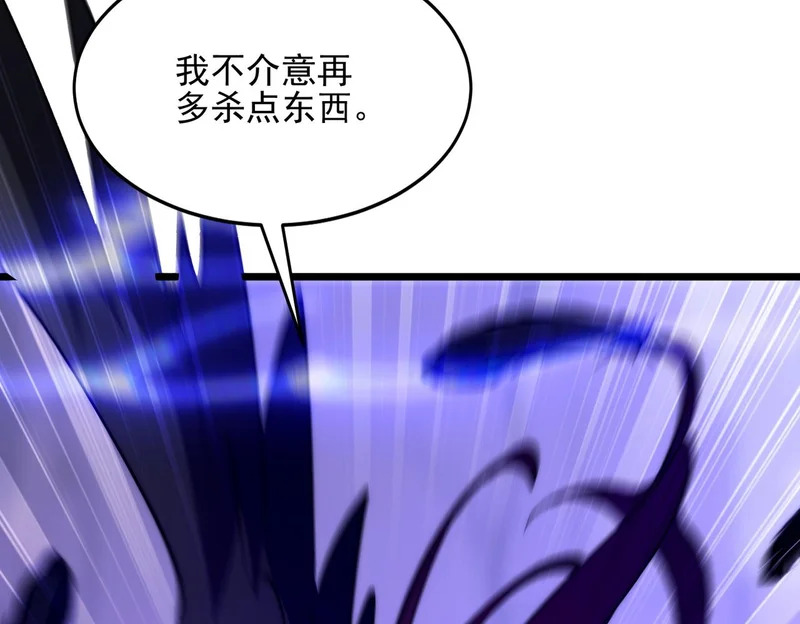 第47话 放马过来吧 第82页