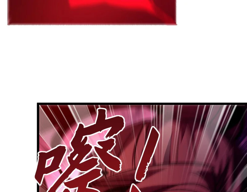 第47话 放马过来吧 第88页