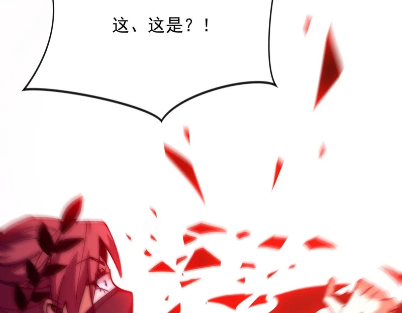第47话 放马过来吧 第91页