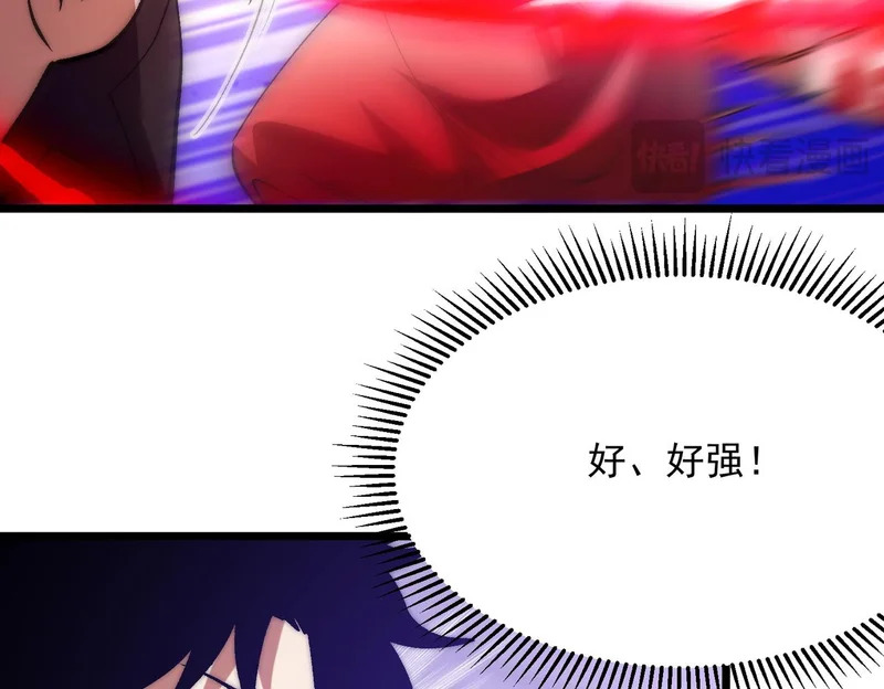 第47话 放马过来吧 第95页
