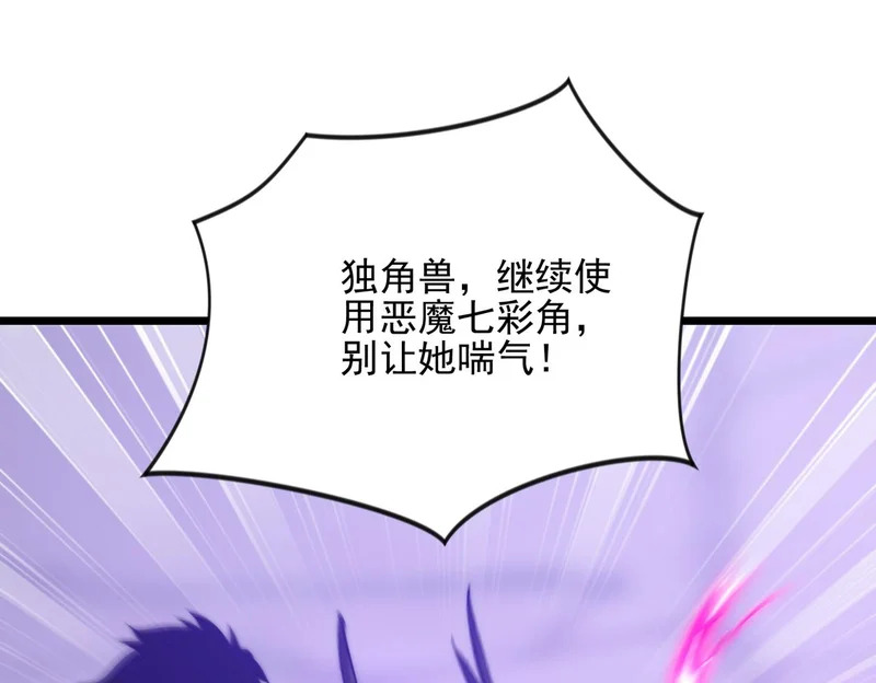第47话 放马过来吧 第97页