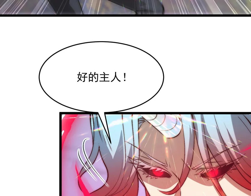 第47话 放马过来吧 第99页