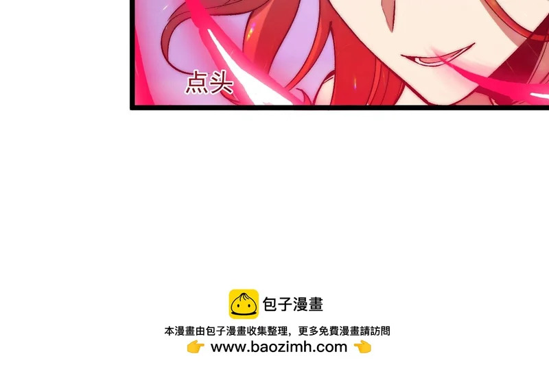 第47话 放马过来吧 第100页